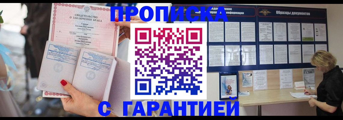 прописка поиск в Волхове