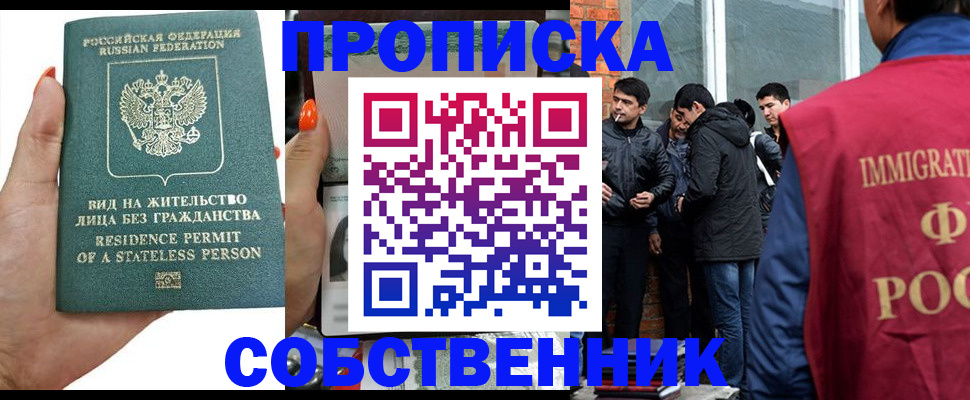 миграционный учет в Волхове