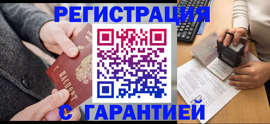 временная регистрация поиск в Волхове